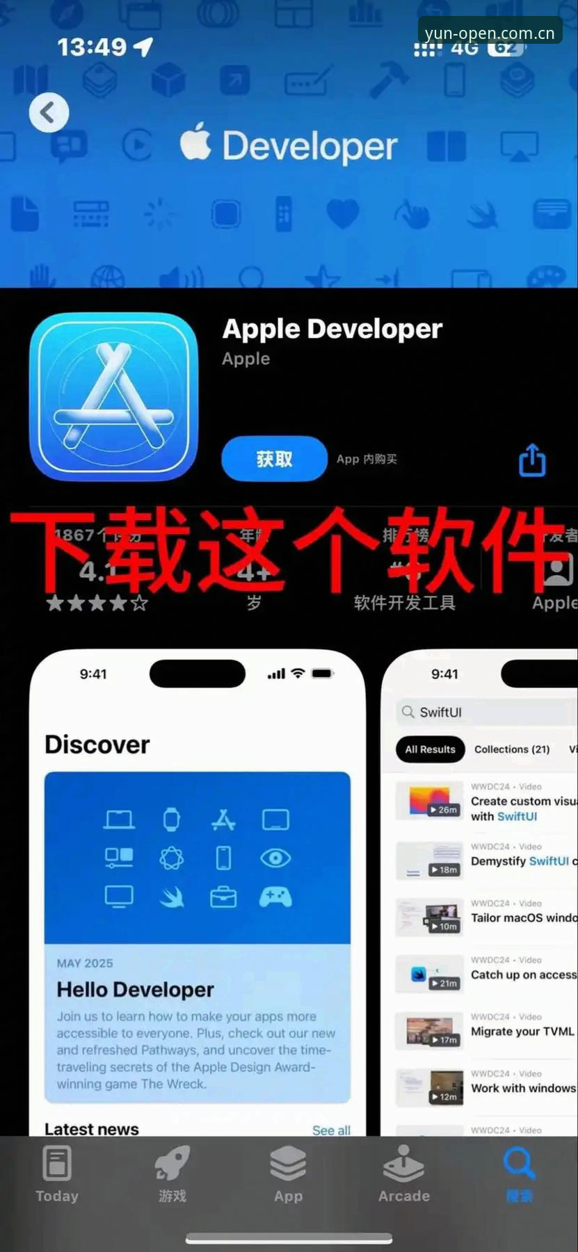 云开iOS版 云开iOS版下载安装与功能体验全解析