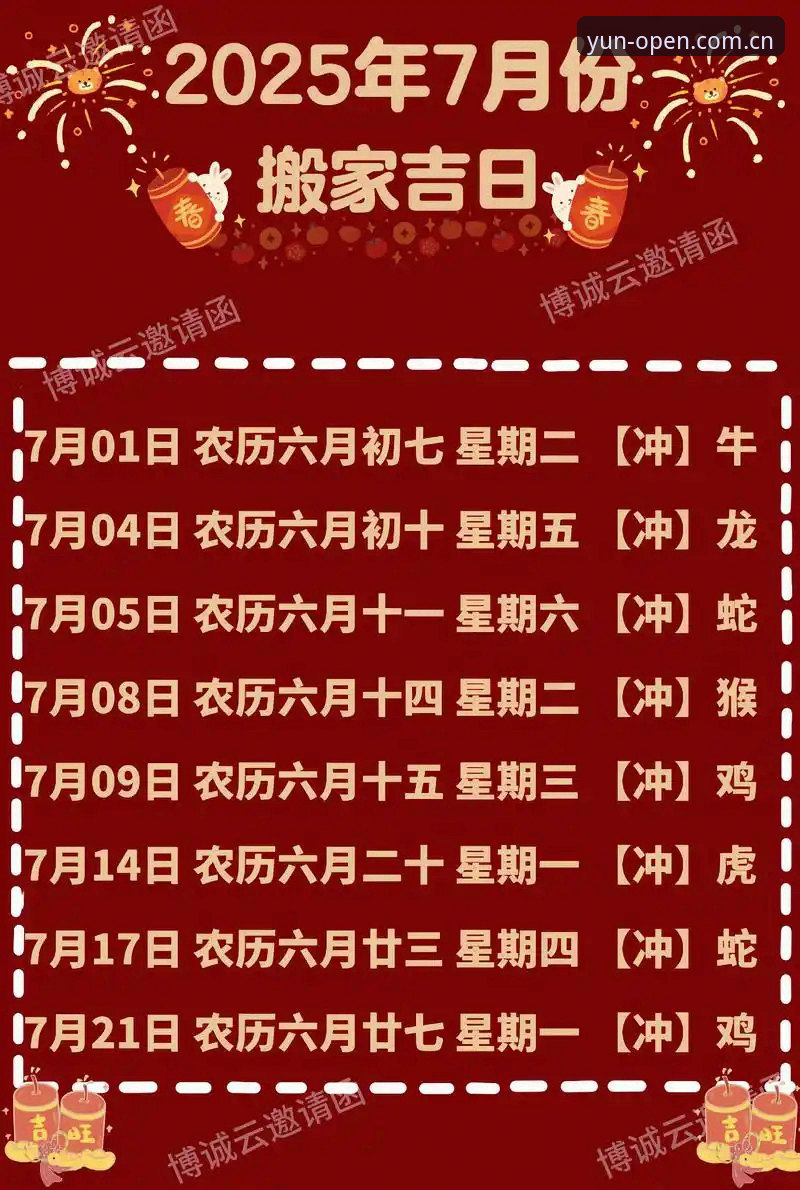 云开用户体验 云开平台入口体验再升级:2025年新版界面与竞彩数据服务全面解析