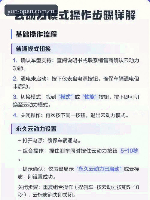 云开平台入口实用指南：2026最新版本功能解析与操作技巧