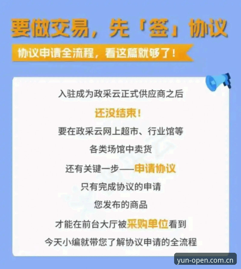 云开平台入口操作教程：从下载注册到深度体验的全流程指南